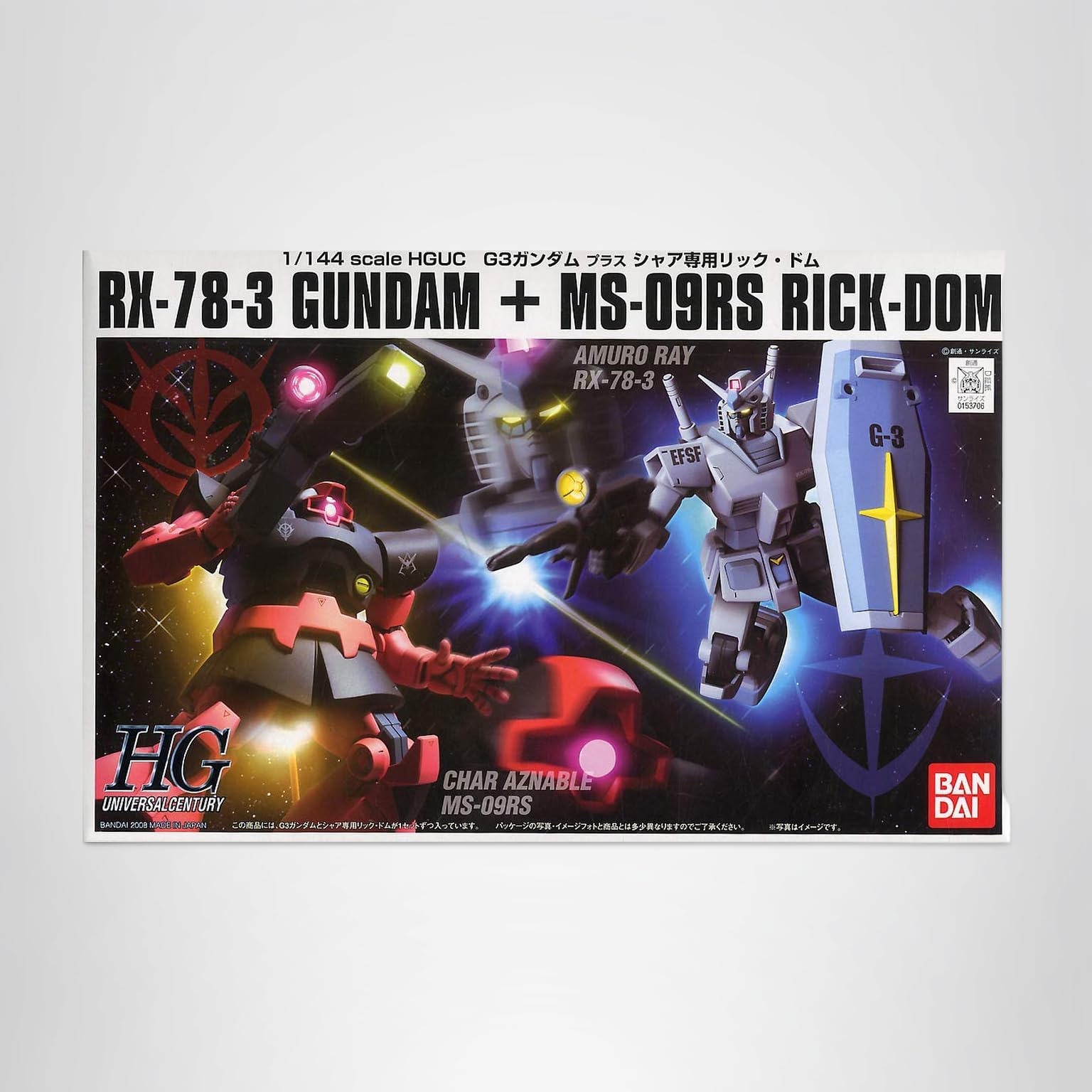 Amazon | HGUC 1/144 RX-78-3/MS-09RS G-3ガンダム + シャア
